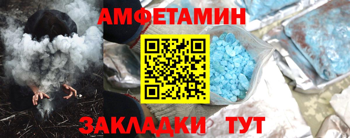 Amphetamine  АМФ Розовый  Вход с VPN  Электросталь 