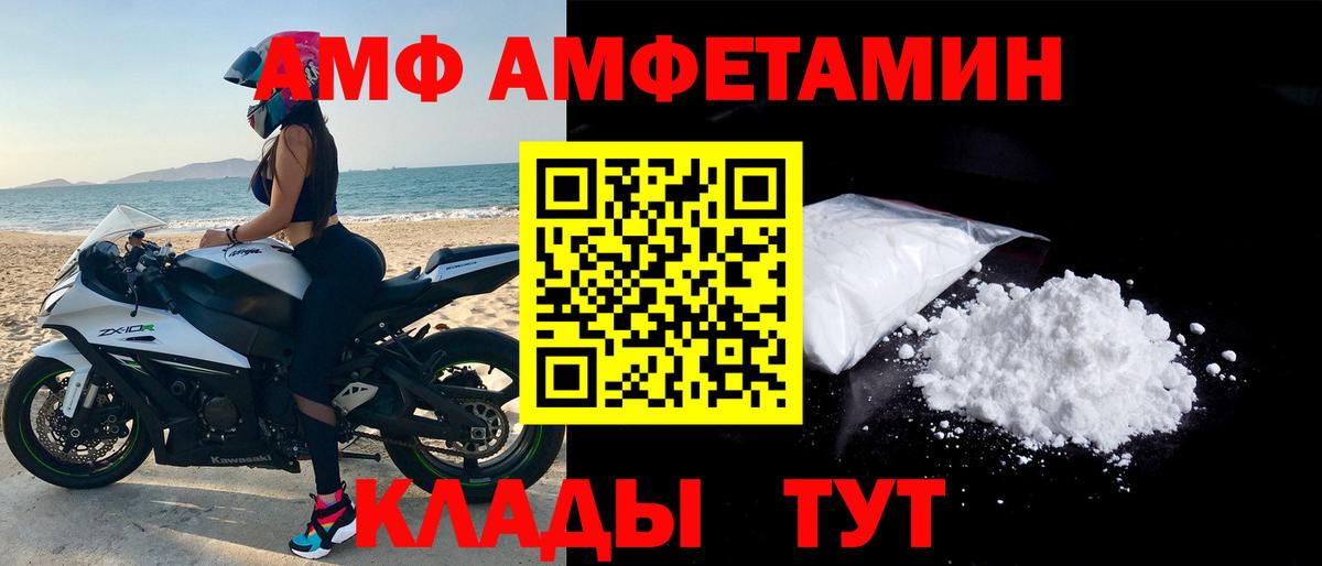 Амфетамин 98% Электросталь