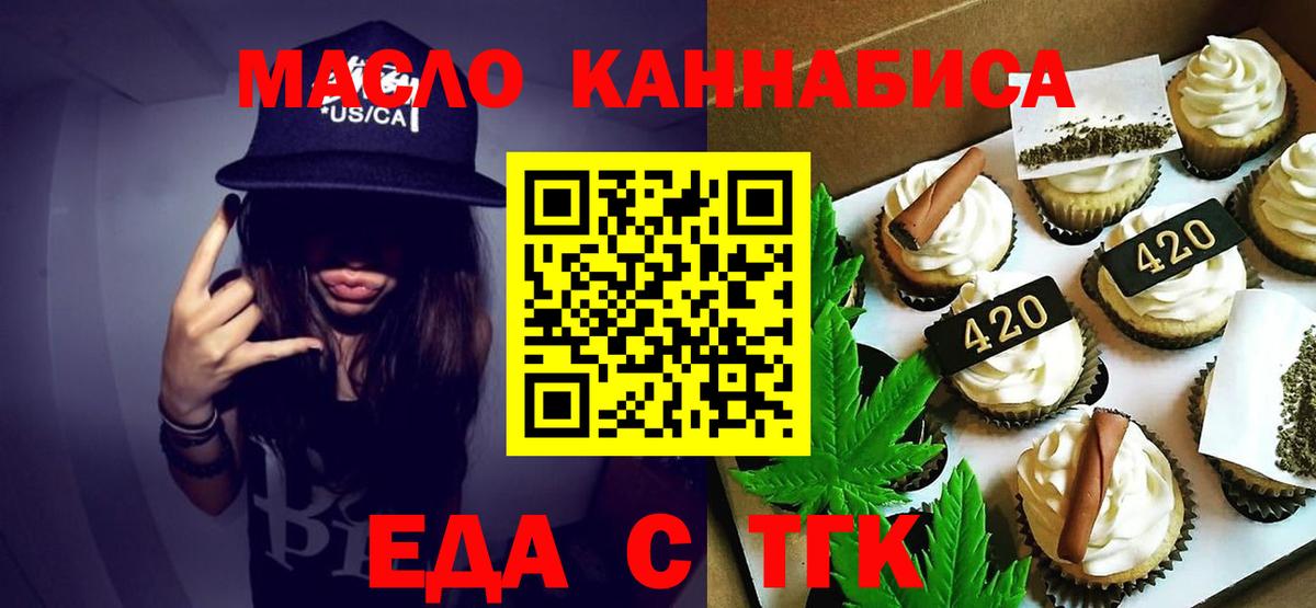 Электросталь  Печенье с ТГК марихуана  Вход с VPN 