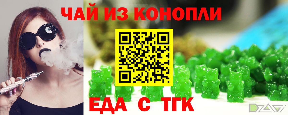 Cannafood марихуана Электросталь