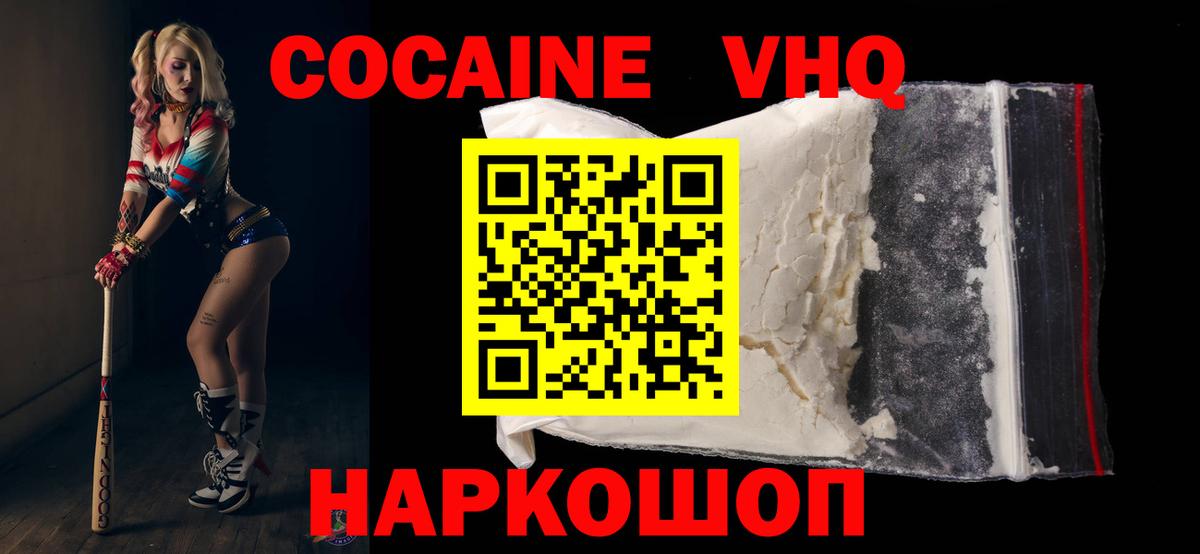КОКАИН 98% Электросталь
