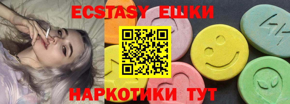 Ecstasy 99%  купить наркоту  Электросталь  Экстази  Ecstasy VHQ  Вход с VPN 