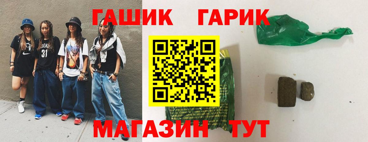 Гашиш Ice-O-Lator  Вход с VPN  Электросталь  Гашиш  ГАШ Изолятор 