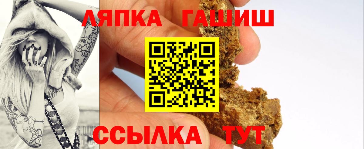 ГАШИШ Cannabis Электросталь