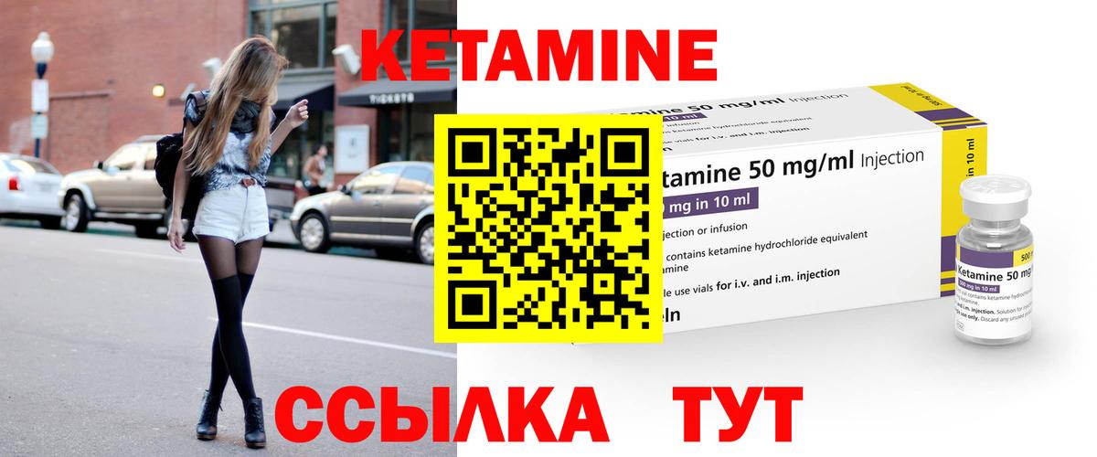 Кетамин ketamine  Вход с VPN  Электросталь 