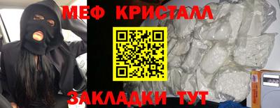 мефедрон мука Ликино-Дулёво