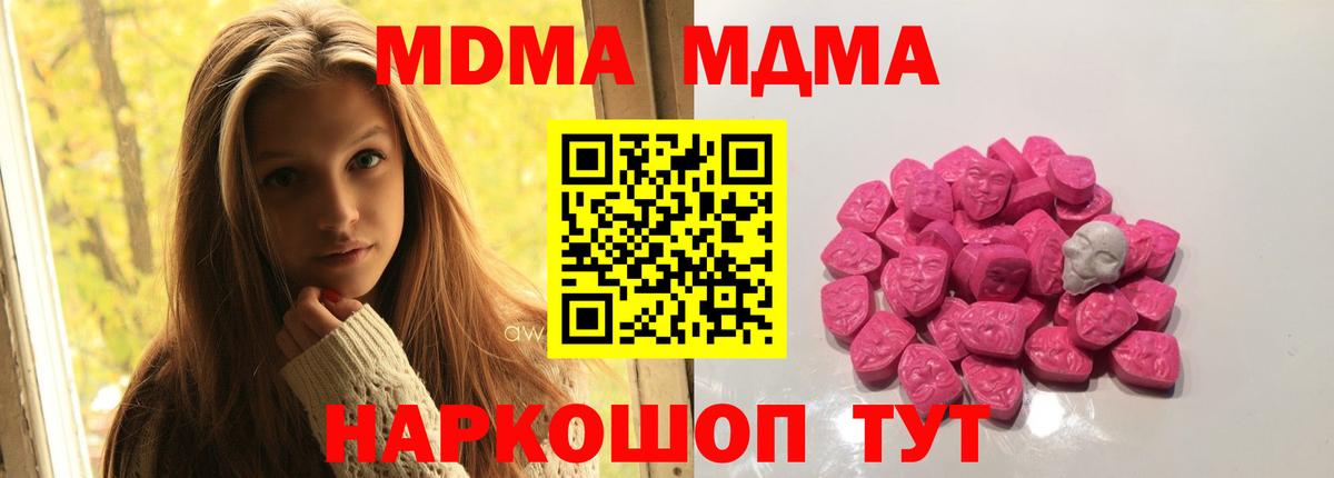 MDMA  Вход с VPN  Электросталь  МДМА VHQ 