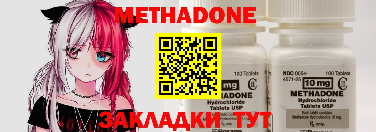 Электросталь  ссылка на мегу ONION  Вход с VPN  Метадон белоснежный 