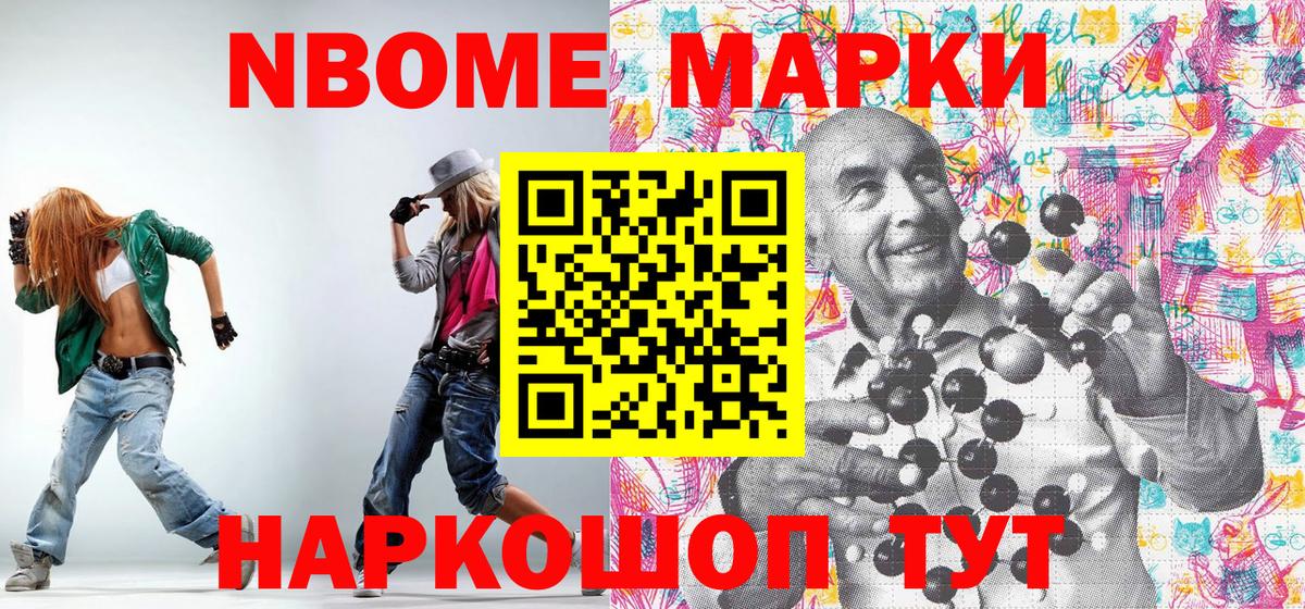 Наркотические марки 1500мкг Электросталь