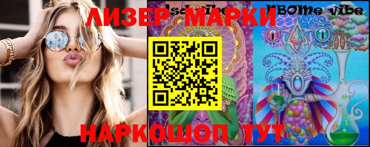 Марки N-bome 1,5мг  Марки NBOMe  Электросталь  Вход с VPN 