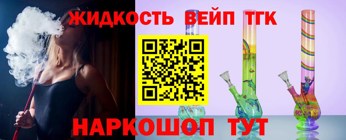 ТГК концентрат  Вход с VPN  Электросталь  ТГК Wax 